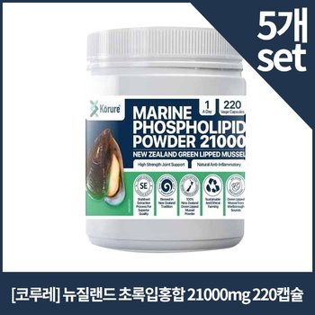 [<b>코루레</b>] 뉴질랜드 <b>초록입홍합</b> 21000mg 220정 x5