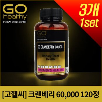 [<b>고헬씨</b>] 크랜베리 60,000 120정 3통