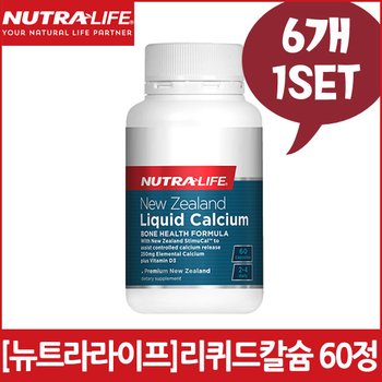 [뉴트라<b>라이프</b>] 뉴질랜드 리퀴드 <b>칼슘</b> 60정X6개