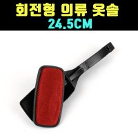 곰빵몰 GOM 각도 조절 회전 옷 의류 브러쉬 솔 1개