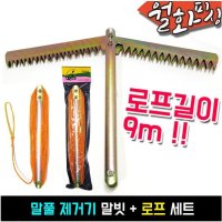 월화피싱 - 말풀제거기 로프 세트/말빗/수초제거기/  말풀제거기 로프세트