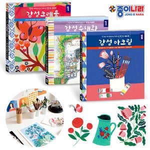 종이나라 감성시리즈 3종 / 감성아크릴 감성수채화 감성크레용