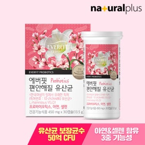 에버핏 50억보장 편안해질 질 유산균 30캡슐 1통 / 질유래유산균