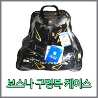 보스나 구명복 케이스 구명복 낚시복 의류 케이스 세민피싱 BD-01