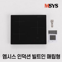 MSYS 엠시스 인덕션 전기쿡탑 3구 CTB-MSF510E 전기레인지 하이브리드 하이라이트