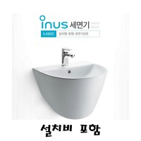 이누스 평면붙임 일체형 세면기 IL-680E