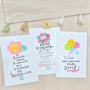 1+1캘리엽서 감사편지 캘리그라피 손글씨엽서, 내하루캘리