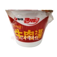 농심 우육탕면 큰사발 115g