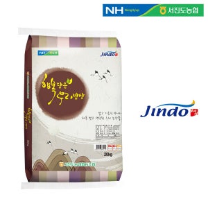 서진도농협 행복담은 우리쌀 20kg/당일도정