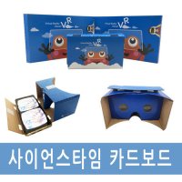 카드보드 만들기 / VR 360 가상현실 증강현실