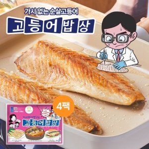 가시제거연구소고등어 최저가 가성비상품