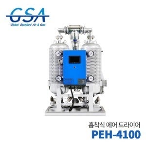 GSA 지에스에이 흡착식에어드라이어 PEH-4100 흡착식 820HP