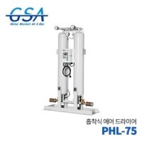 GSA 지에스에이 흡착식에어드라이어 PHL-75 (15HP)