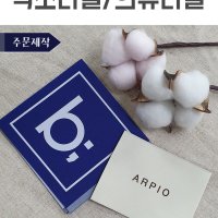 의류라벨 (주문제작) 1,000pcs