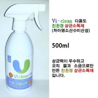 바이클린 친환경 살균소독제500ml