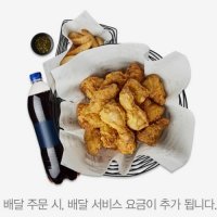 교촌 허니콤보 + 웨지감자 + 콜라1.25L