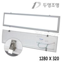 두영 국산 두영 LED 클립형 평판등 50w KS 천장매입등 조명