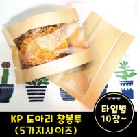 크라프트 도아리 창봉투 빵봉투 (5가지사이즈)