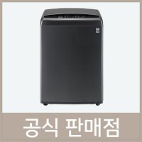 LG  세탁기 렌탈통돌이 22kg 블랙라벨 플러스 60개월 TS22BVD