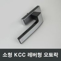 KCC창호 소형 오토락 자동잠금 손잡이 샤시창호 수리
