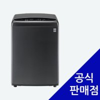 LG 통돌이 세탁기 렌탈 22kg 블랙라벨 플러스 블랙 스테인리스 TS22BVD 60개월