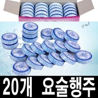 20개 행주 요술행주 답례품 매직 압축 판촉물 빨아쓰는 일회용 부직포 면