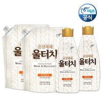 피죤 고급의류 중성세제 울터치 1Lx2+1.3Lx2 (용기+리필) 손빨래 아기옷 울샴푸