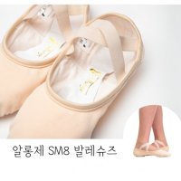 발레모아 알롱제 성인 토슈즈 무용화 댄스화 발레슈즈