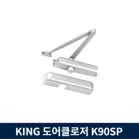 킹 도어클로져 미는쪽 정지형 소방 방화문 K90SP