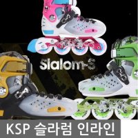 우야몰 아동용 KSP 슬라럼 인라인스케이트 사이즈조절 인라인 스케이트