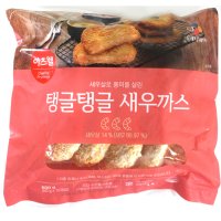 참손푸드 CJ 이츠웰 새우까스 600g 아이스박스 냉매제