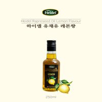 하이델 유채유 송로버섯향 250ml