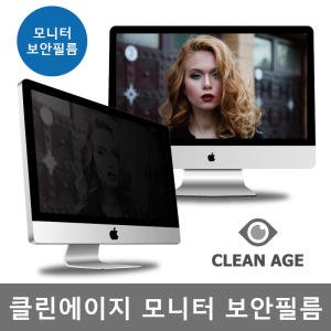 모니터보안필터 최저가 가성비상품