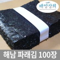 태양상회 해남 파래김 100장 / 생김 땅끝해남 김