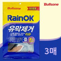 불스원 유막제거 티슈 3매 유막제거제 유리세정 세차