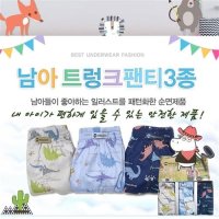 제이투와이 우리아이속옷 순면100 남아트렁크 트렁크팬티