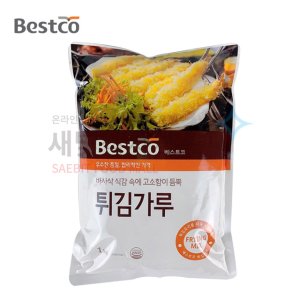 튀김가루1kg 최저가 가성비상품