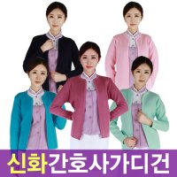 사무가디건 스티치가디건 병원가디건 간호복 수술복