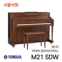 [중고]야마하 업라이트피아노M21 SDW/J229xxx/서울낙원