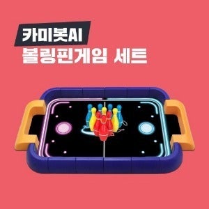 [카미봇 볼링핀 게임세트] 코딩교육/코딩교구