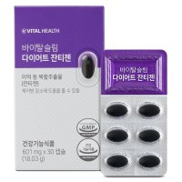 바이탈슬림 다이어트 잔티젠 601mg x 30캡슐