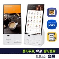 닷포스 삼성키오스크 24인치 KIOSK 무인결제기 무인주문기 식권자판기 비대면결제기