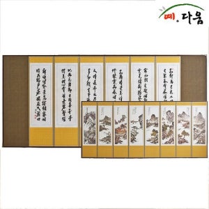 예다움 8폭 의제산수화-추사체 병풍 (C0031)