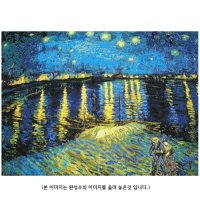 올 209-론강의 별이빛나는밤 - 도안만의