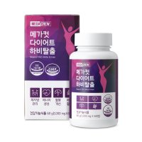 메가컷 다이어트 하비탈출 1000mg x 60정