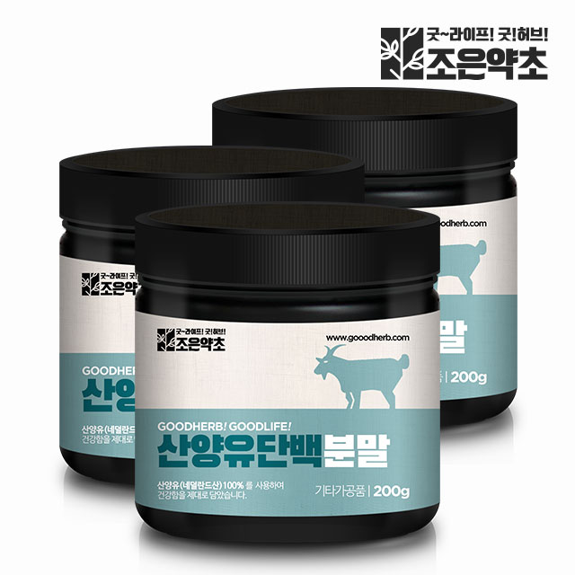 네덜란드 100 <b>산양유 단백질 분말</b> 가루 <b>200g</b> x 3