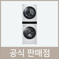 LG 워시타워 렌탈 21kg 16kg 릴리 화이트 W16WTN 48개월