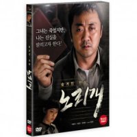 [DVD] 노리개 : 숨겨진 진실 (오링케이스) - 마동석, 이승연