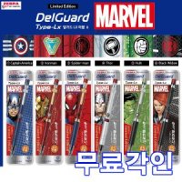 ZEBRA 한정판 MARVEL 마블2 콜라보 제브라 델가드 TYPE-LX 샤프