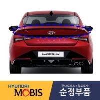 아반떼CN7 N라인 백판넬몰딩/스포일러 현대모비스순정부품 87380AA810 폴라화이트/아마존그레이/사이버그레이]/플루이드메탈]/팬텀블랙/파이어레드/일렉트리쉐도우/인텐스블루/라바오